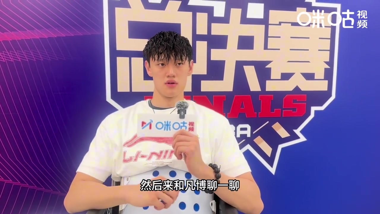 谈球吧曾凡博：希望大家一冲到底 夏天想通过训练争取一下国家队