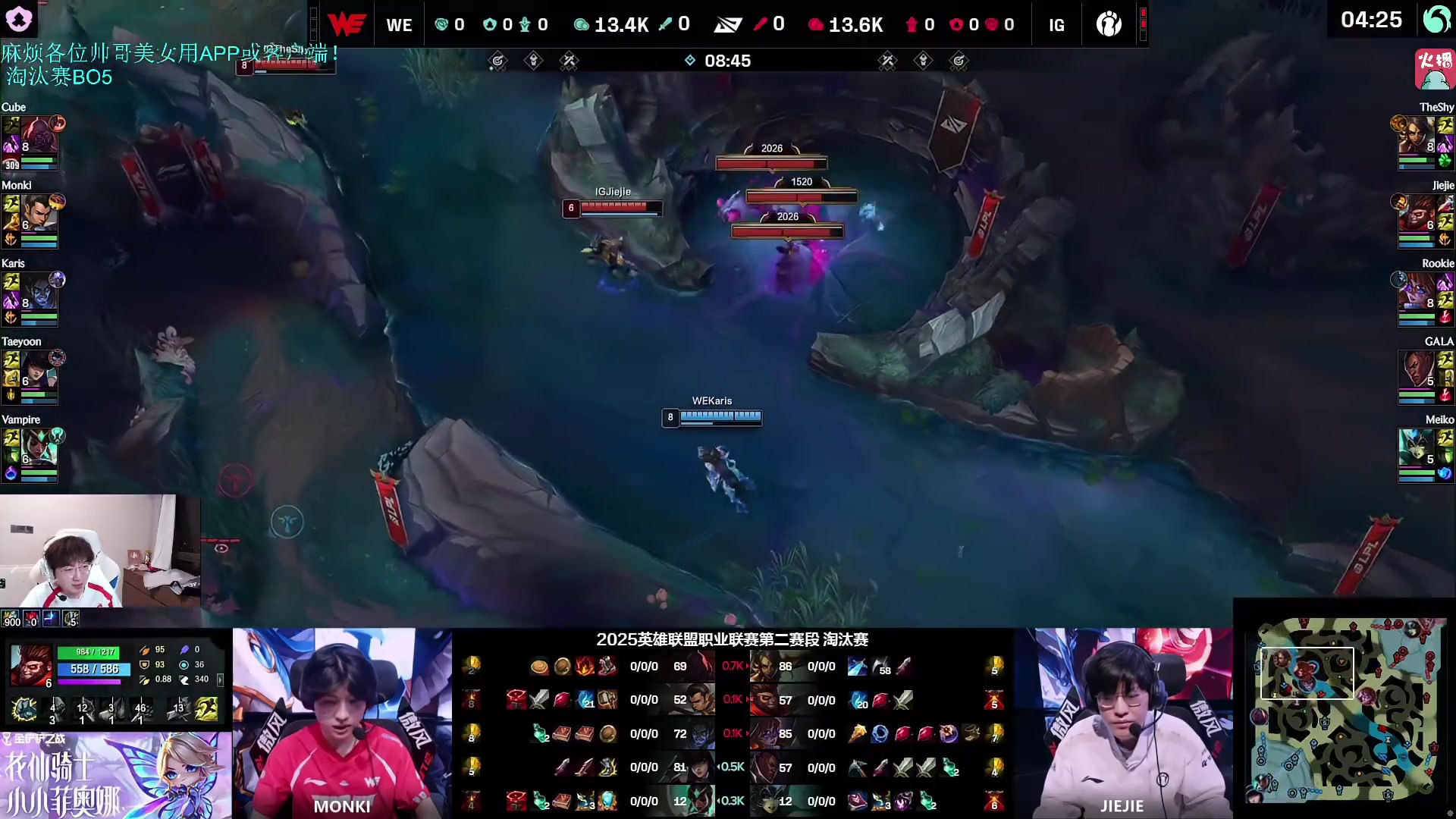 谈球吧体育app官网957看WE止步四强：这200万身价已经荣了 管泽元最近奶有点毒啊！